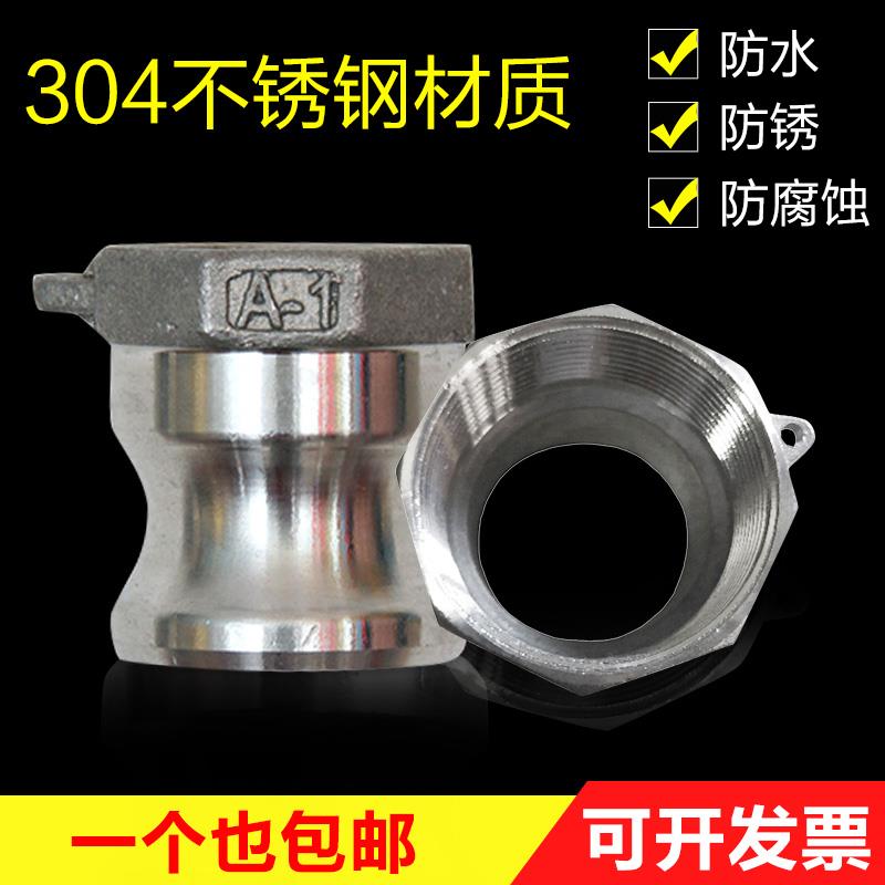 304不锈钢快速接头内丝公头A型消防钢管水管焊接1-4寸