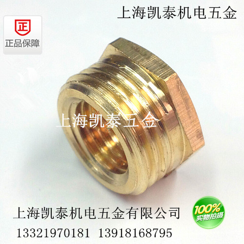 。铜内外丝补芯 内1/4 3/8 1/2 M14X1.5 外M20X1.5 压力表接头