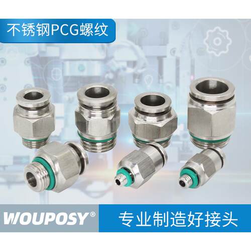 304不锈钢接头气动快插接头G螺纹直通PC8-02耐高温耐高压气管气嘴