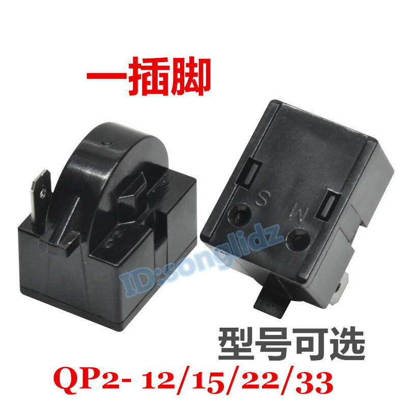 。冰箱PTC启动器QP2-12/QP2-15/QP2-22/QP2-33冰箱压缩机制冷启动