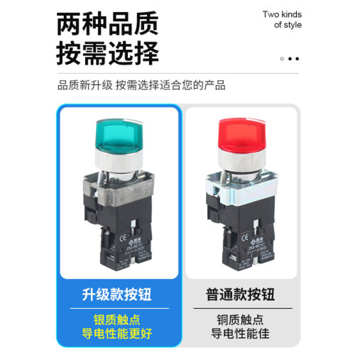 。带灯旋钮开关XB2-BK12361二档三档自锁 be101C102 常开24V 220V