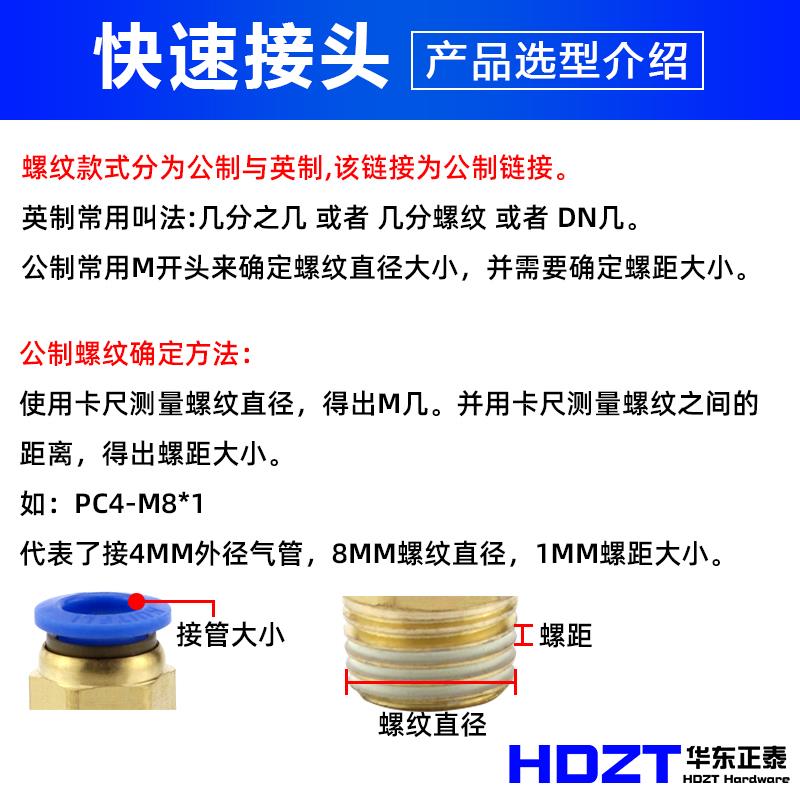 气动PC螺纹直通公制快速接头PC8-M6M8M10M12M14M16*1/1.5/1.75/2