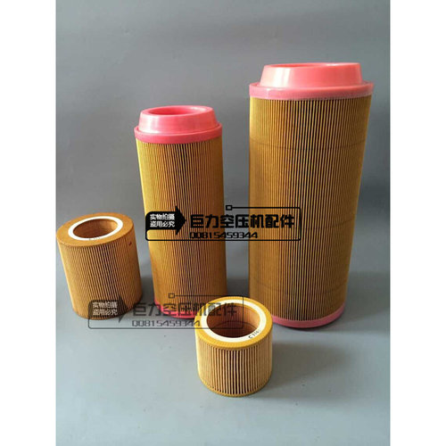 。包邮螺杆式空压机空滤芯C1250 压缩机滤清器 风格 空气过滤器芯