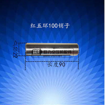 。红五环活塞销HW10007/20007活塞式空压机活塞销工业空压机活塞