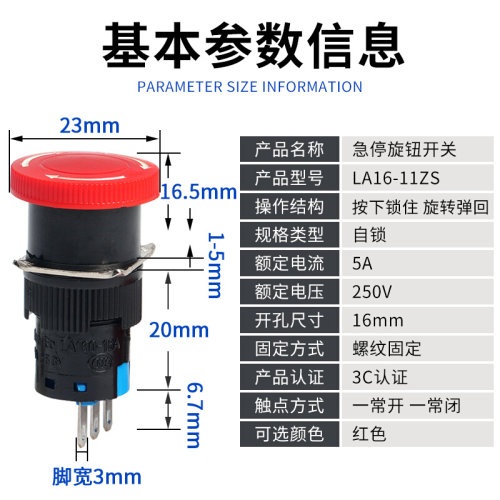 。蘑菇头紧急按钮开关带自锁LA16-11ZS/A制动急停开关按钮16mm