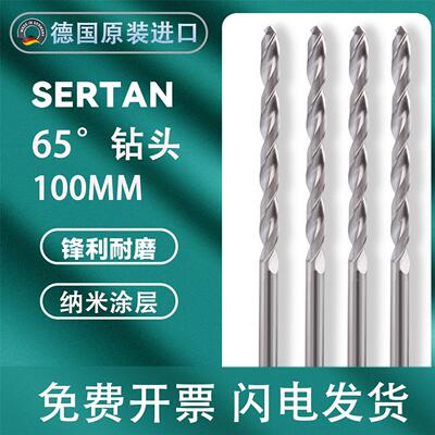 德国65度合金钻头11.7 11.8 11.9 12.0 12.1 12.2 12.3 12.4 X100