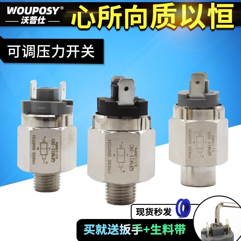 膜片式可调压力开关控制器常开常闭QPM11-NO QPM11-NC 膜片开关