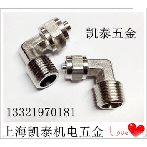 。铜外丝快拧弯头 M5 M6 M8X1.25 M10X1-6mm-8mm 直角气管接头