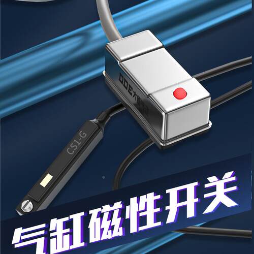 磁性开关CMSG/CMSH/CMSJ/CS1-F/G/J/S/U气动接近传感器感应开关