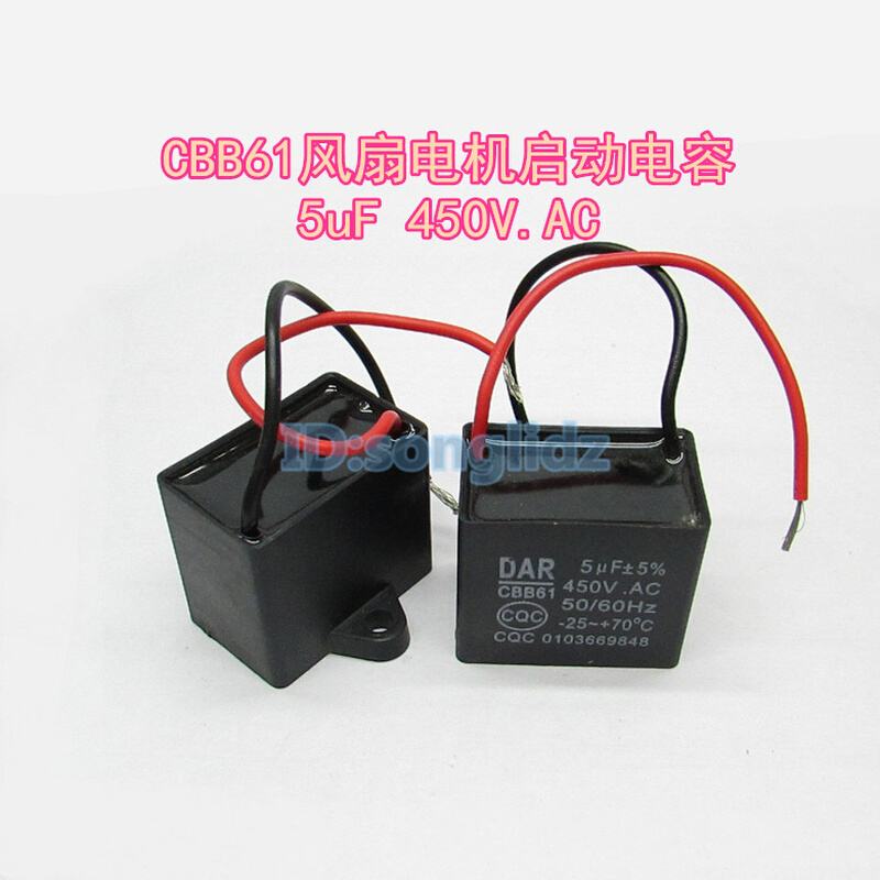 。5uF450V.AC CBB61风扇启动电容 全新电机启动运行电容 带引接线