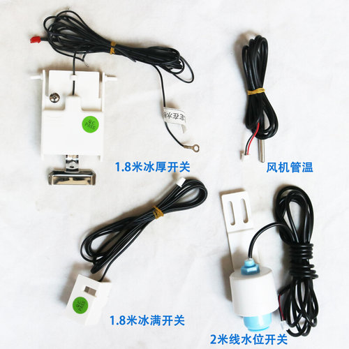 。通用流水式制冰机电脑板主板控制器控制板浪拓/维士美/冰美一体