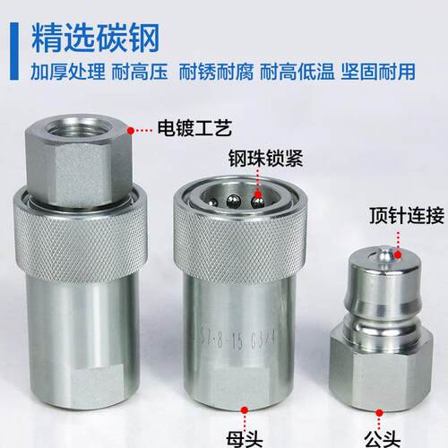 日东NITTO标准日式HSP液压快速接头模具高压快接2分3分4分1/4 1/2