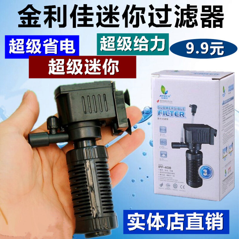 。小型鱼缸过滤器 迷你水族箱净水器 内置过滤桶增氧泵三合一过滤