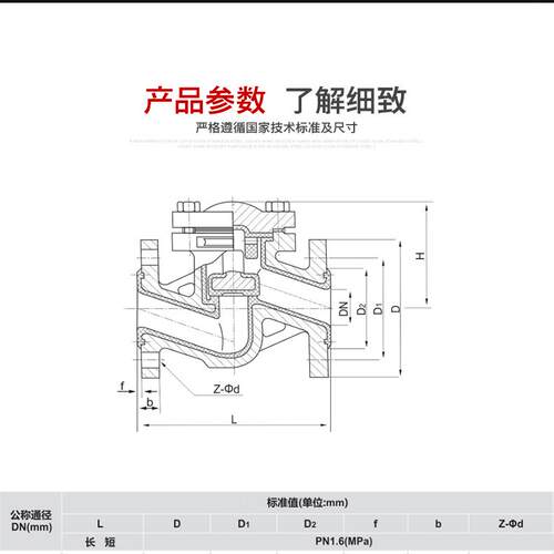 H41H-16C 25C铸钢/碳钢升降式法兰止回阀逆止阀单向阀DN50 80 100