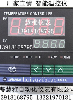 。智能温控仪XMTA-7000系列XMTA-7411 7412 7511 7512 上海慧雅仪