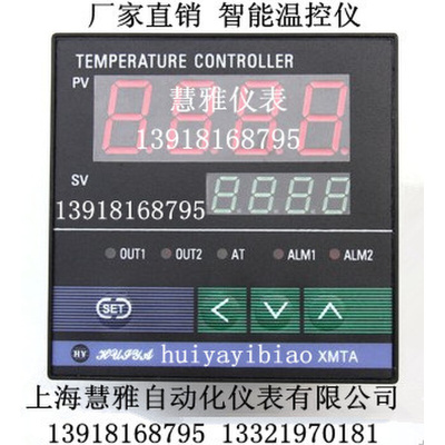 。智能温控仪XMTA-7000系列XMTA-7411 7412 7511 7512 上海慧雅仪
