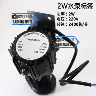 。通用浪拓流水式制冰机冰粒机2W水泵制冰机抽水泵排水泵抽水马达