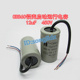 42x75 CBB60洗衣机甩干机脱水机水泵电机启动运行电容 12UF450V