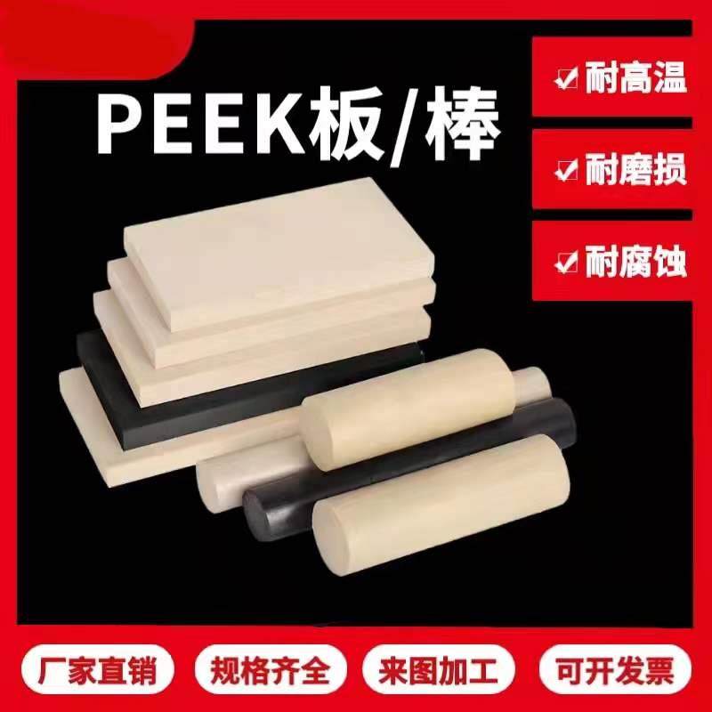 进口PEEK棒PC防静电POM板PA66亚克力板 铁氟龙棒PU缓冲垫加工零切,搬运/仓储/物流设备,其他起重搬运设备,淘宝优惠券,粉丝福利购,淘宝优惠卷