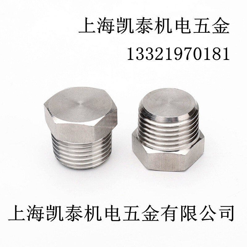 。304不锈钢外六角堵头NPT1/8 1/4 3/8 1/2 3/4 闷头/油塞/外丝堵