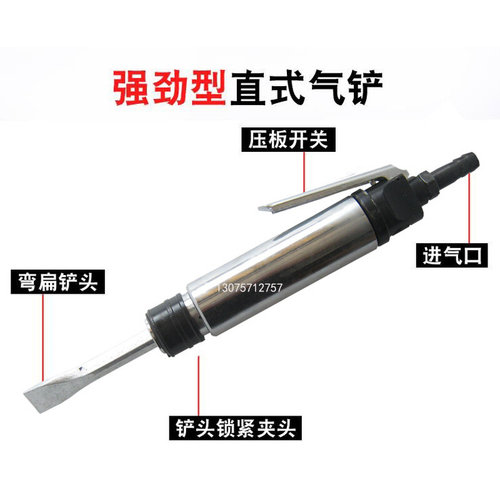 。强力直型气铲风铲风镐气镐气动铲除锈器CZ2直式气铲风动铲