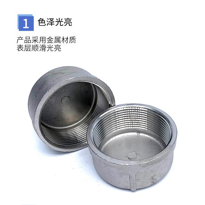 304不锈钢内丝管帽管堵封头316管帽蒙盖内丝/内螺纹堵头4分6分1寸