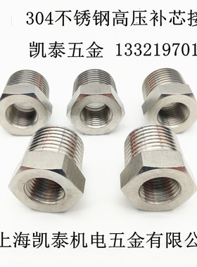 。304不锈钢内外丝补芯接头内M20X1.5 M22 M16 M18 M27X2转外6分1