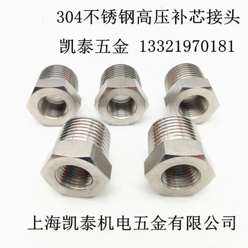 。304不锈钢内外丝补芯接头内M20X1.5 M22 M16 M18 M27X2转外6分1