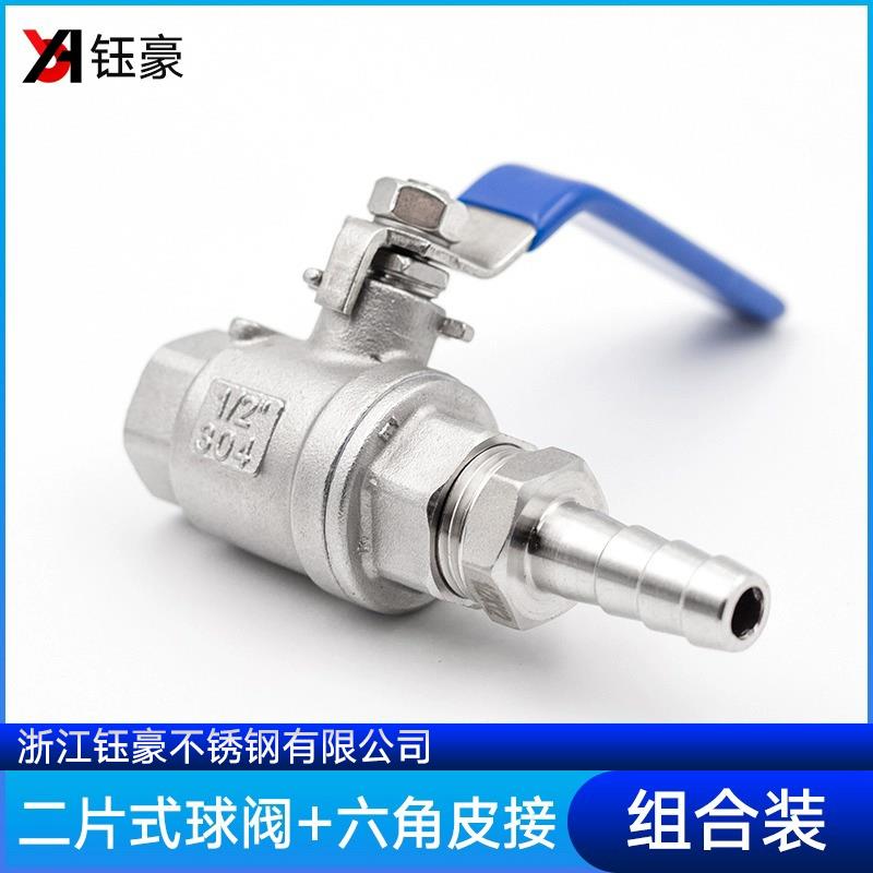 304不锈钢内丝宝塔球阀水箱排水阀水管软管气管宝塔头阀门开关4分