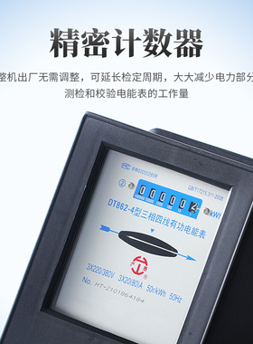 。机械式电表DT862-4老式三相四线电能表 380V互感器转盘有功电度