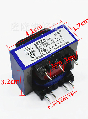 。EI41-120400纯铜抽油烟机主板电源变压器安全隔离变压器12V 400