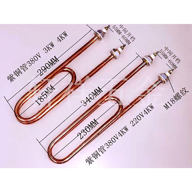双u型不锈钢蒸饭车蒸饭机加热管 水箱电热管220v/380v3kw 4kw