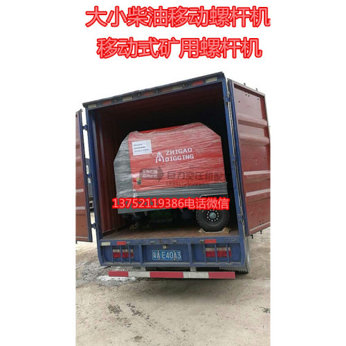 。柴油移动螺杆式空压机 移动式矿山专用螺杆机 柴油空压机