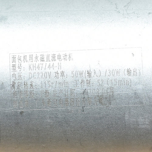 。适用东菱面包机涡轮蜗杆电机1028GP/TM018/T06A/T15W/T16W/2400