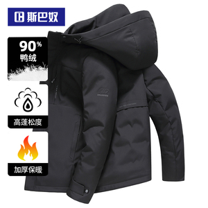 斯巴奴加厚白鸭绒羽绒服男短款2024冬季新款品牌正品男装保暖外套