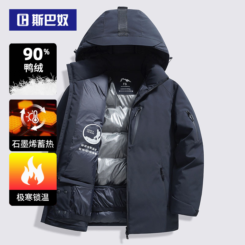 极寒加厚连帽羽绒服男冬保暖外套