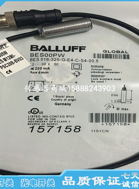 巴鲁夫接近开关传感器BES 516-326-BO-C-S4-00,5 BES01CM感应器