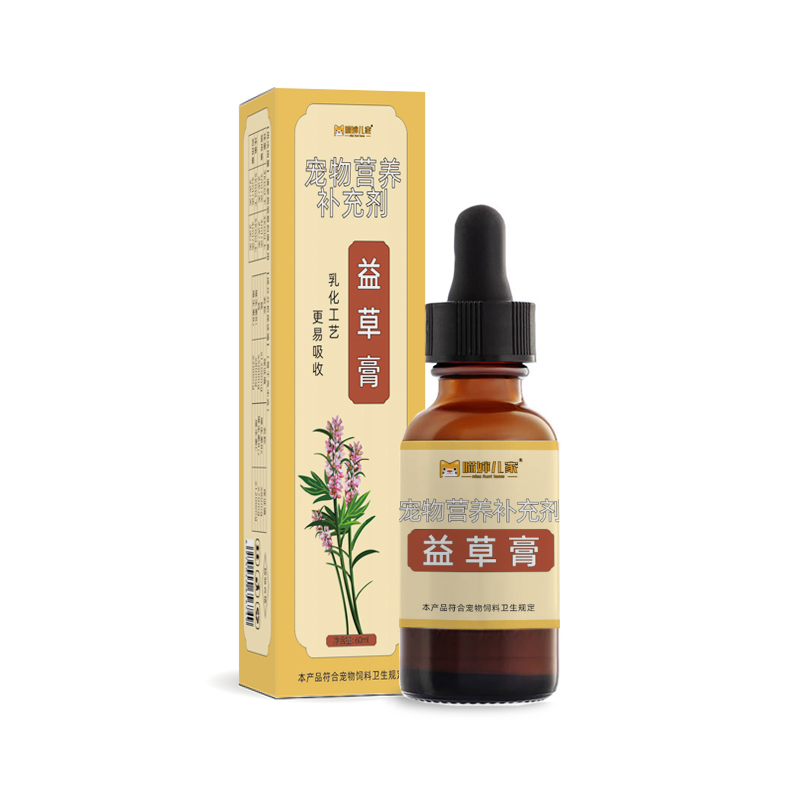喵婶儿家益草膏狗狗子宫蓄脓猫咪子宫积液产后恶露排脓宫脓炎清