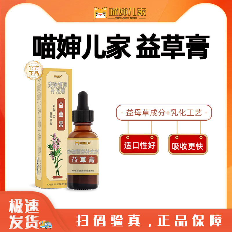 喵婶儿家益草膏狗狗猫咪通用宠物营养补充剂,宠物/宠物食品及用品,狗特色保健品,淘宝优惠券,粉丝福利购,淘宝优惠卷
