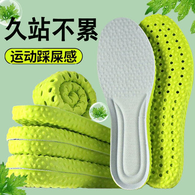 踩屎感鞋垫超软男女加厚吸汗防臭运动减震透乳胶鞋垫气久站不累脚
