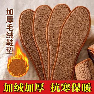 加绒保暖鞋垫男女加厚羊毛软底防臭吸汗毛绒棉鞋垫久站防痛冬天