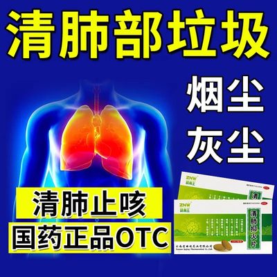 【云丰】清肺抑火片0.6g*24片/盒