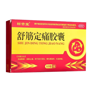 治腰疼的药腰椎间盘突出压迫神经导致腰部刺痛麻木一动就疼专用药