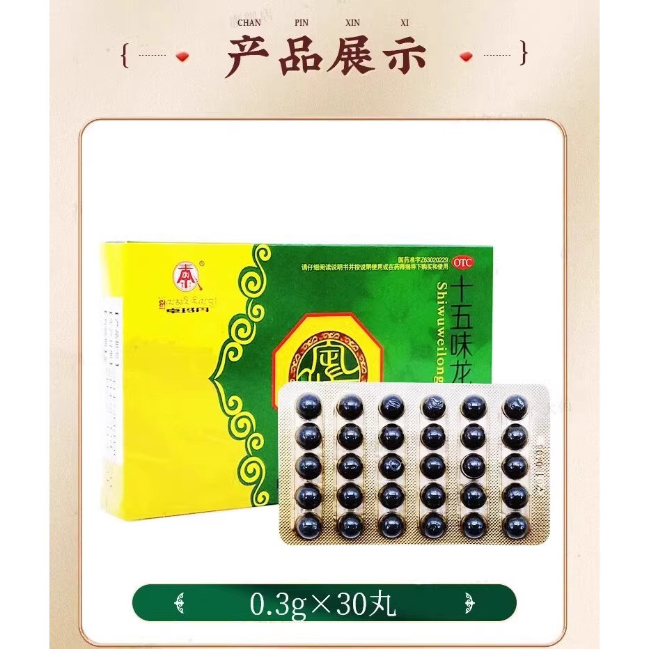 藏药治咳嗽药支气管炎止咳平喘特化痰效药喉咙干痒急喘气清肺专用