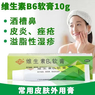 酒糟鼻专用药膏玫瑰痤疮湿疹溢脂性皮炎红肿黑头粉刺红包脓肿起皮