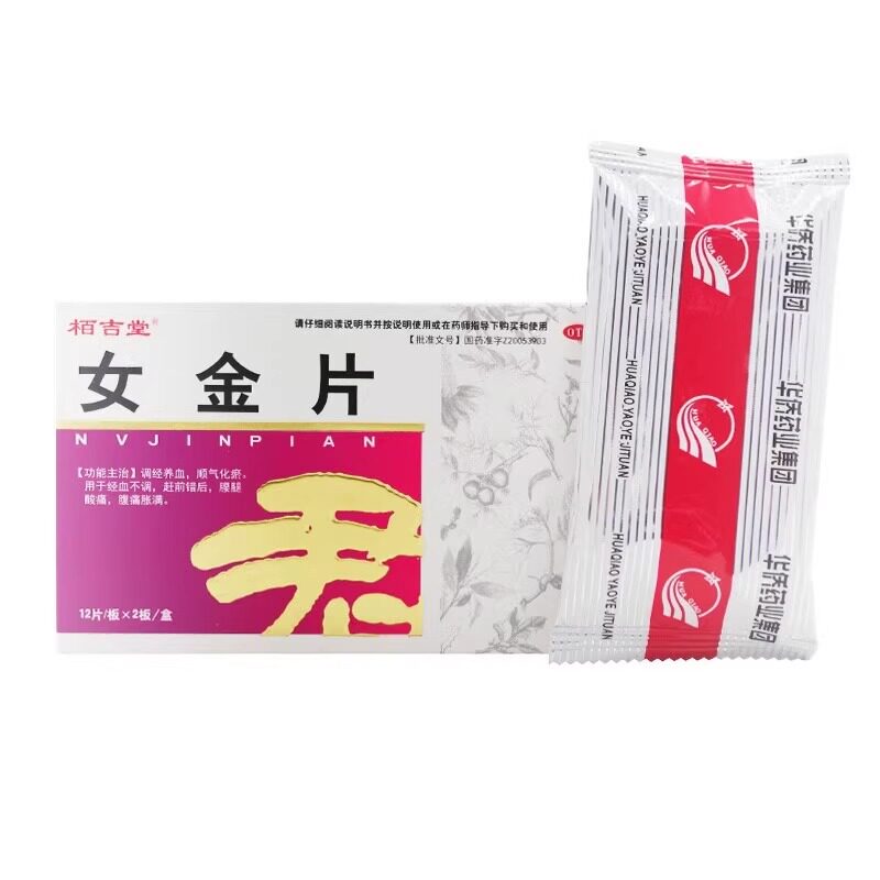 【栢吉堂】女金片0.6g*24片/盒