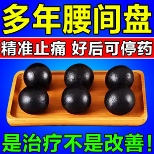 舒筋活络丸腰椎间盘突出压迫神经特药效活血化瘀祛风除湿中成药丸