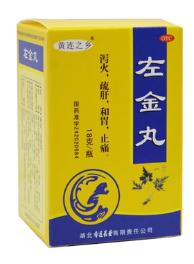中成药左金丸正品治疗胃病胃疼的药胃胀气不消化腹胀嗳气打嗝胃痛