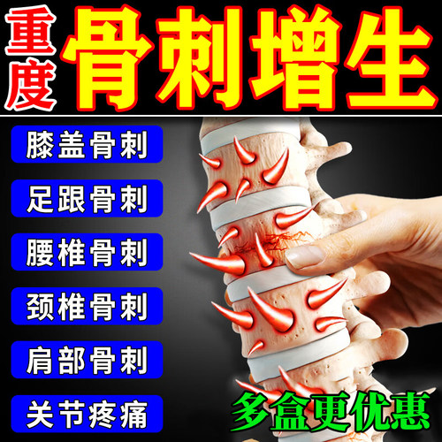 【佰年龄】穿龙骨刺胶囊0.5g*36粒/盒