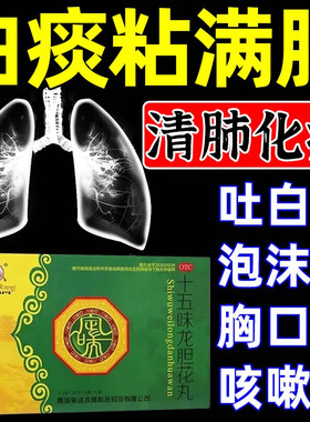 藏药十五味龙胆花丸支气管炎止咳化痰气喘呼吸困难咳嗽清热理肺